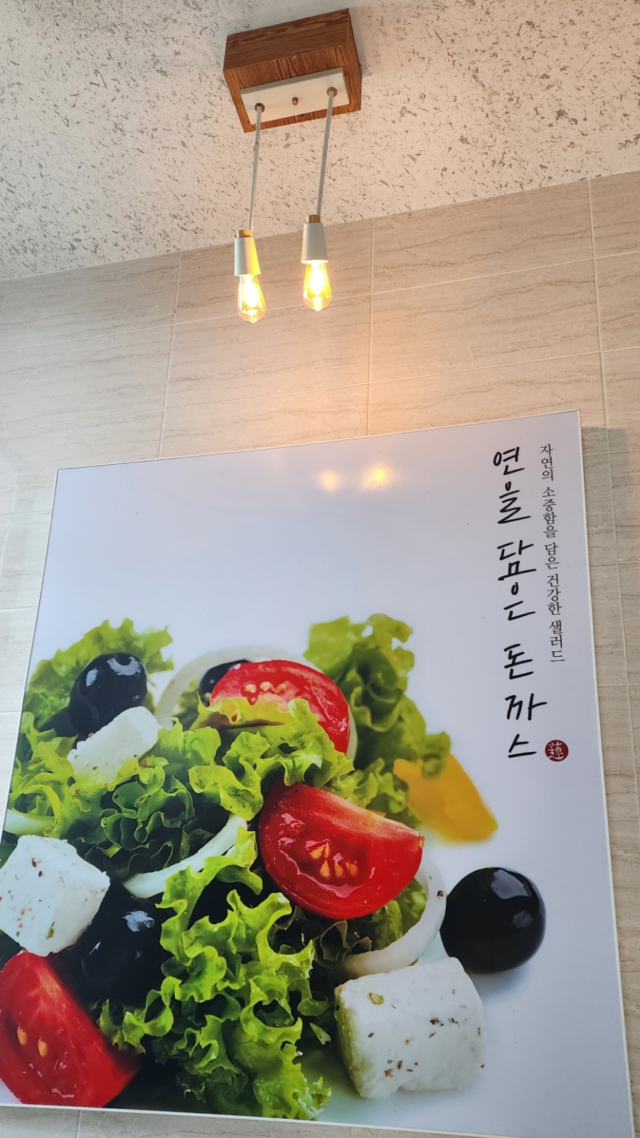 연을담은돈까스 이미지