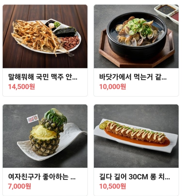 역전할머니맥주 아산탕정역점 이미지