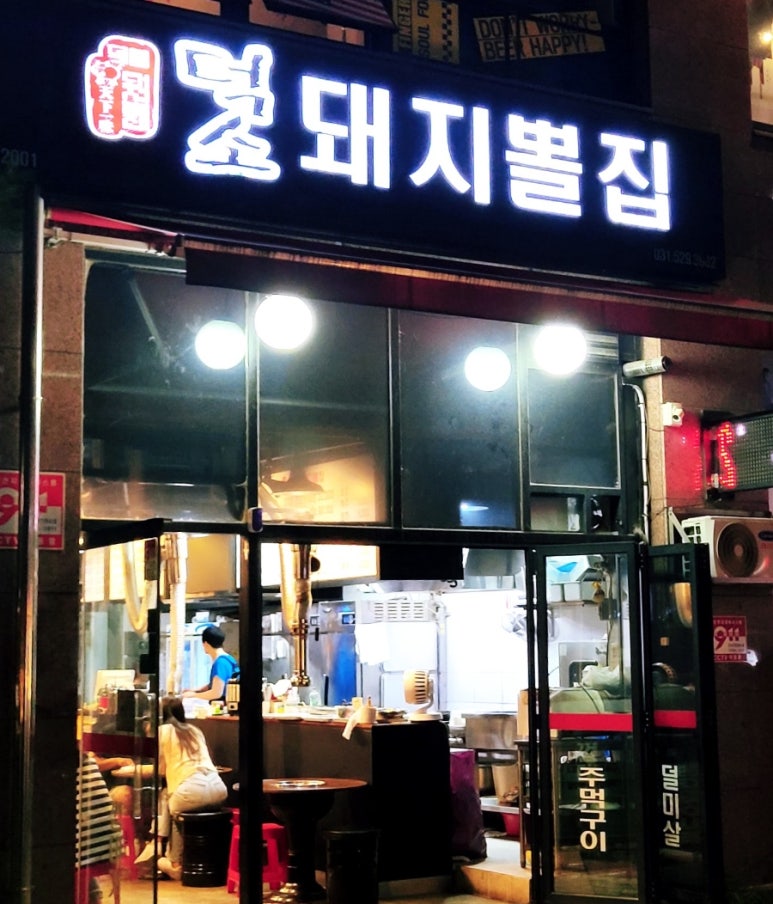 경원횟집 이미지