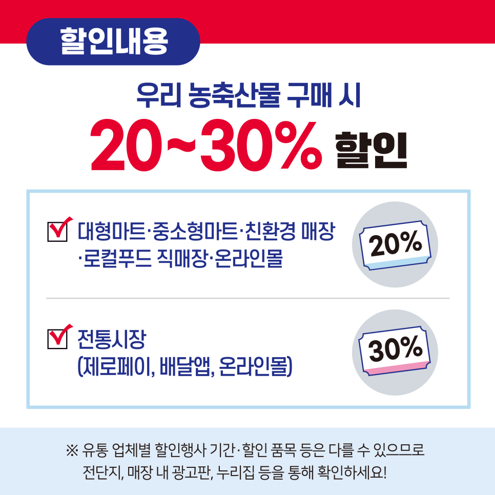 알뜰할인마트 이미지