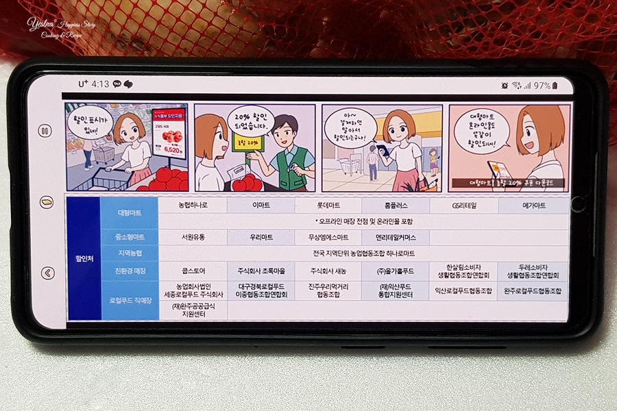 주식회사 엠에스푸드 이미지
