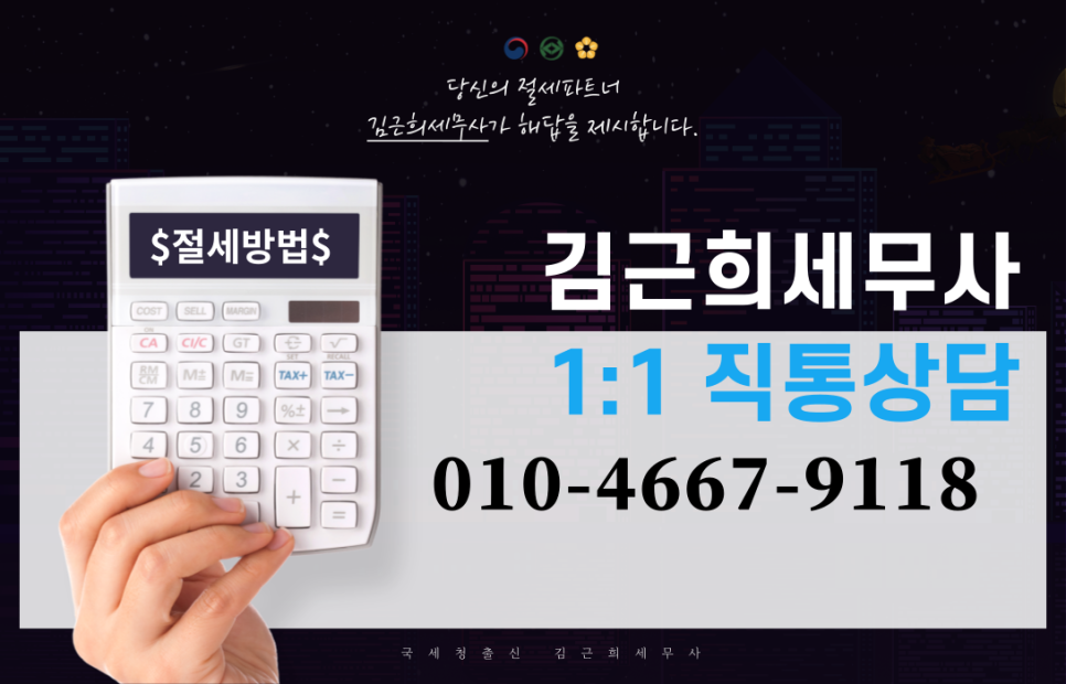 세무법인봉정 이미지