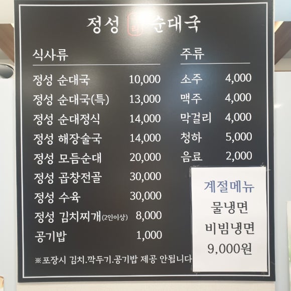 정성구리순대국 이미지
