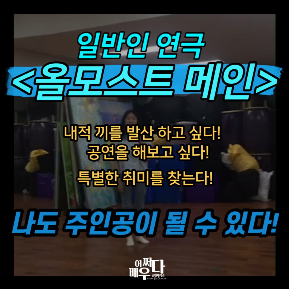 올모스트컴퍼니 이미지