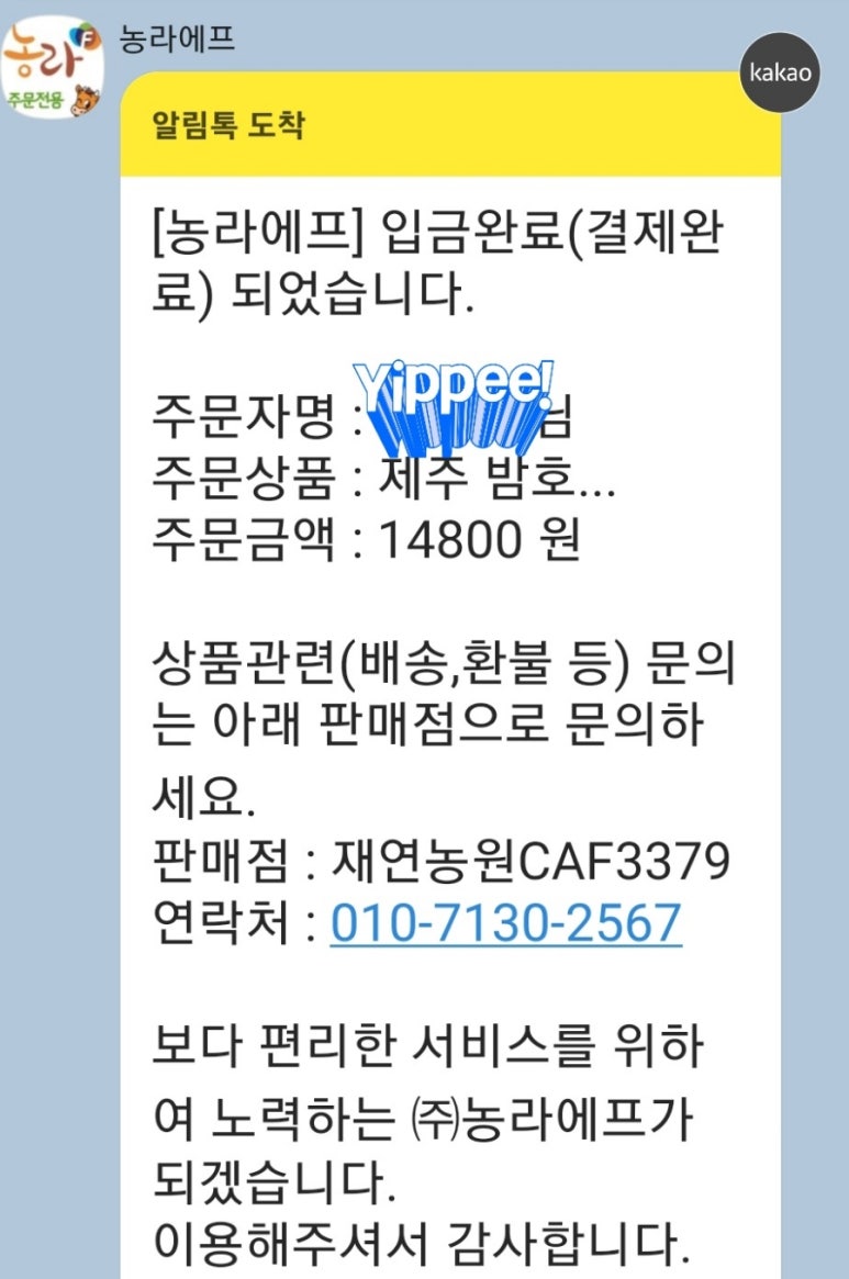 재연농원 이미지