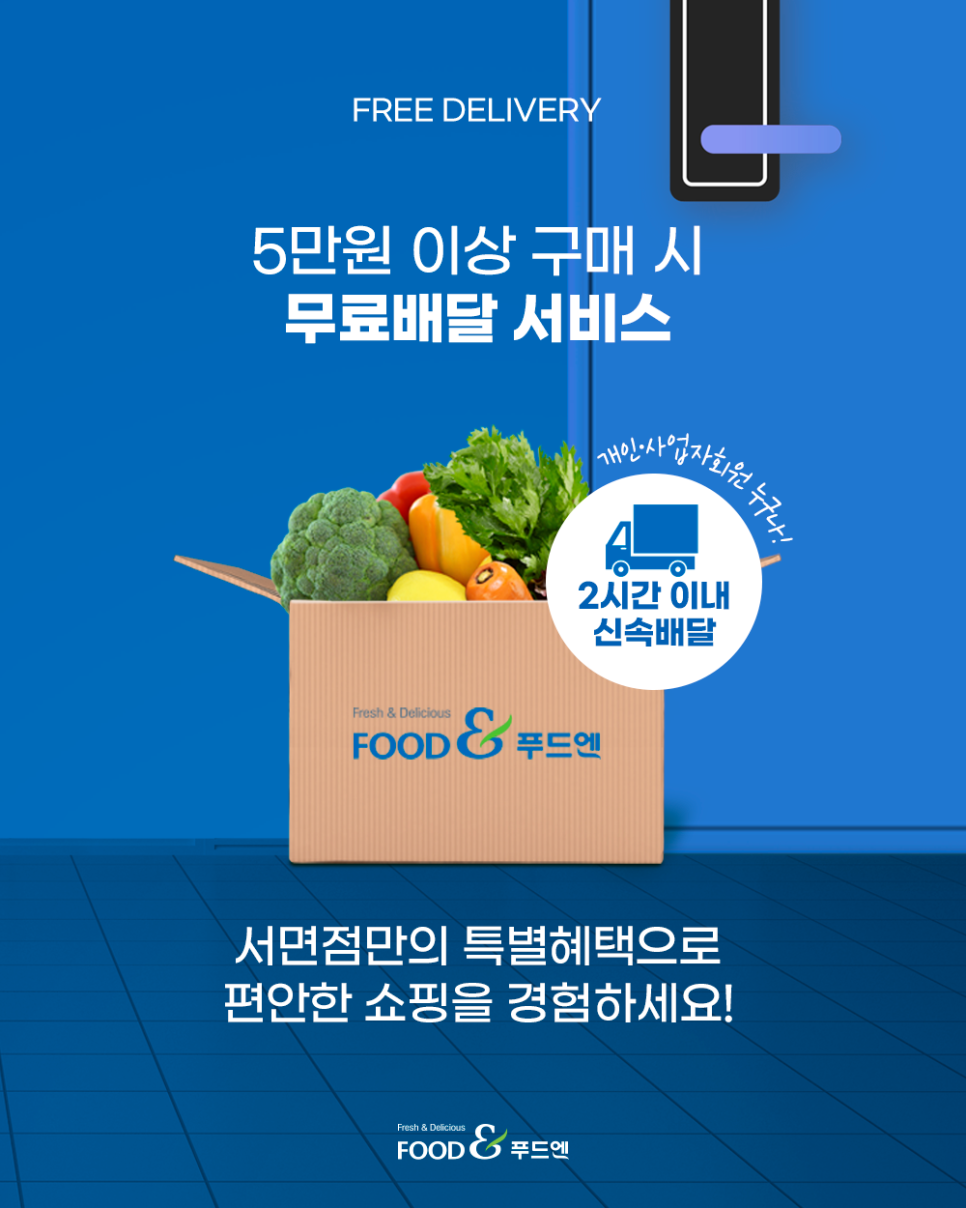 (주)제일식자재마트 이미지