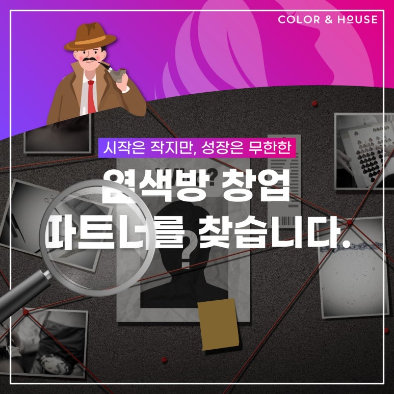 주식회사 앤하우스 이미지