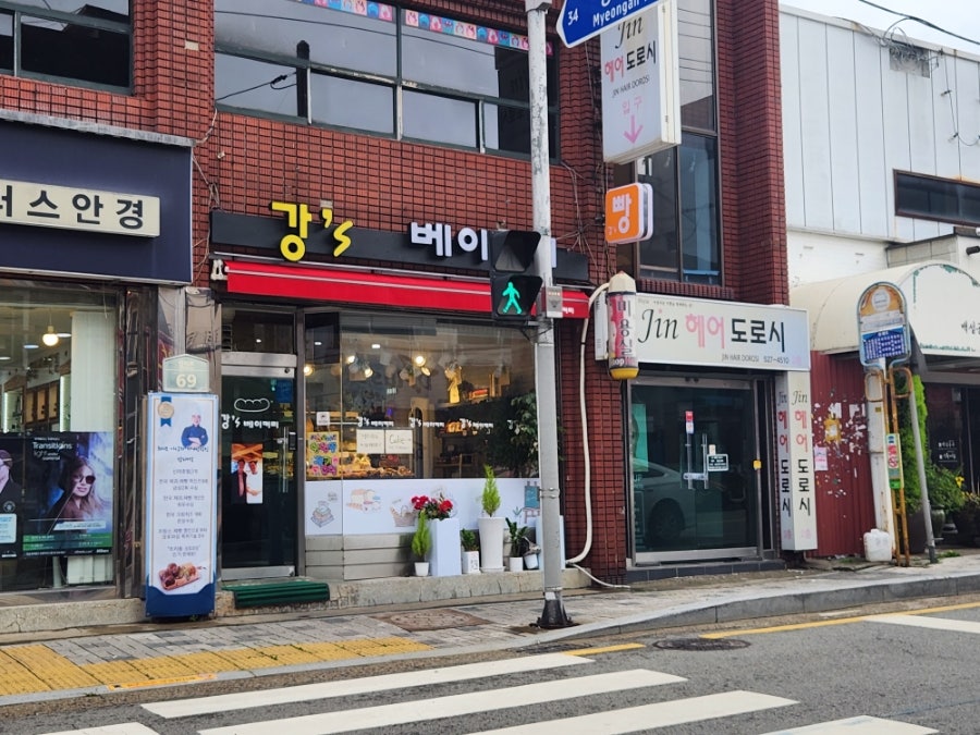 강스베이커리 이미지