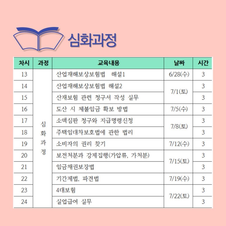 법률사무소소통변호사조형래 이미지