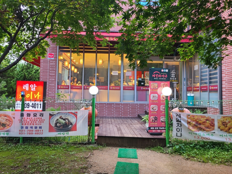 레알차이나 이미지