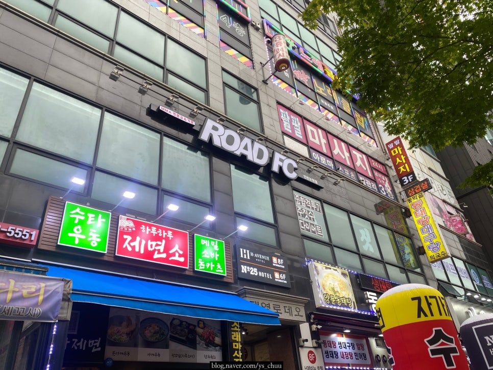 하루하루제면소 이미지