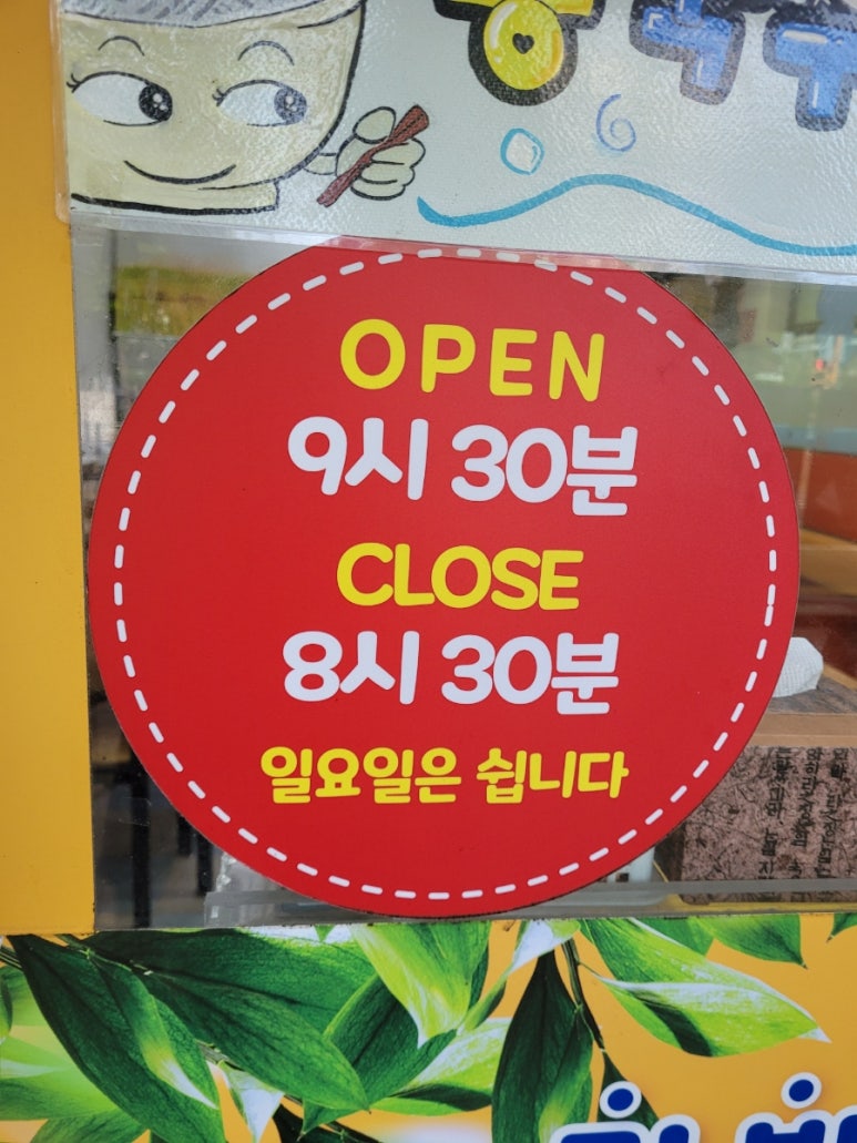모박사김밥 이미지