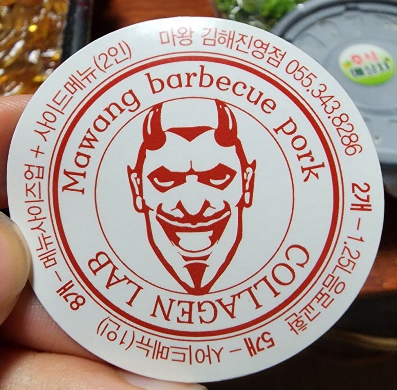 마왕족발(진영점) 이미지