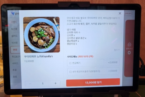 쌥노아타이 이미지