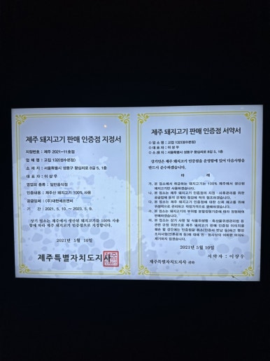 고집132성수 이미지