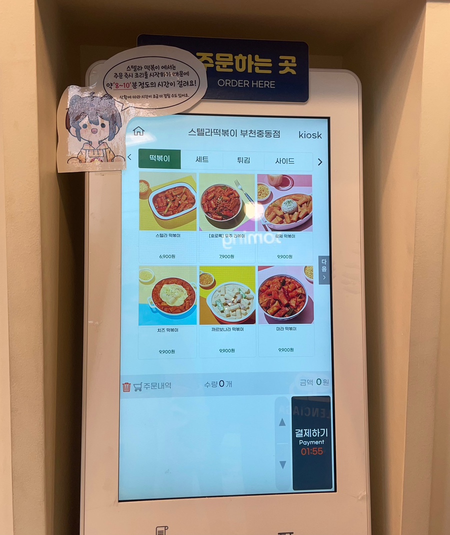 스텔라떡볶이경기부천 이미지