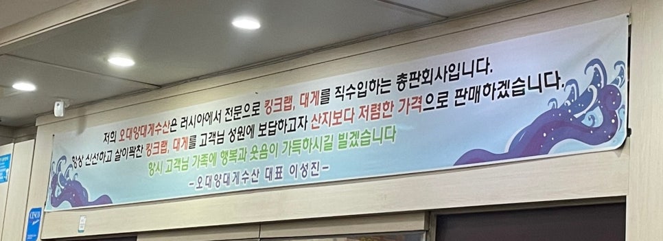 대게수산평택 이미지