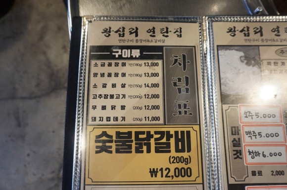 연탄에구운소갈비살 이미지