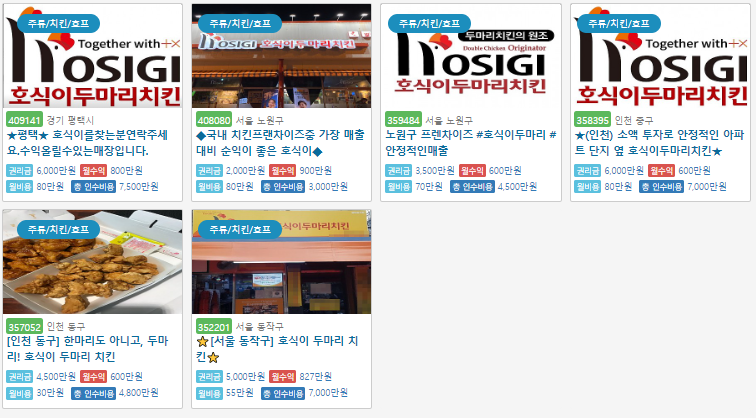 유선두마리치킨 이미지