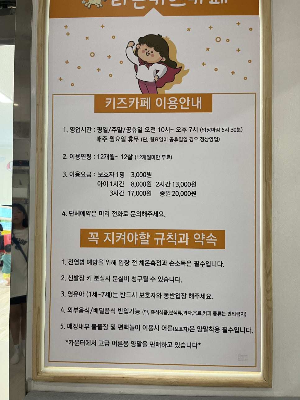 라온키즈카페 이미지