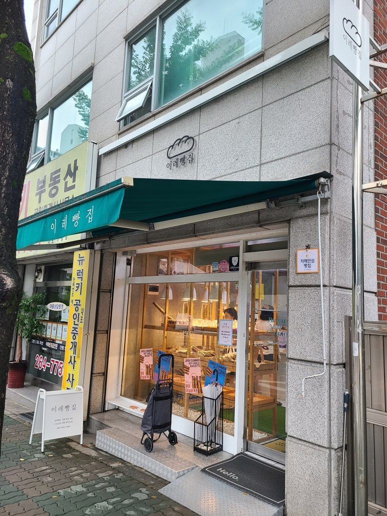 이레빵집 이미지