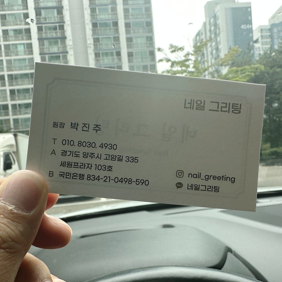 네일그리팅 이미지