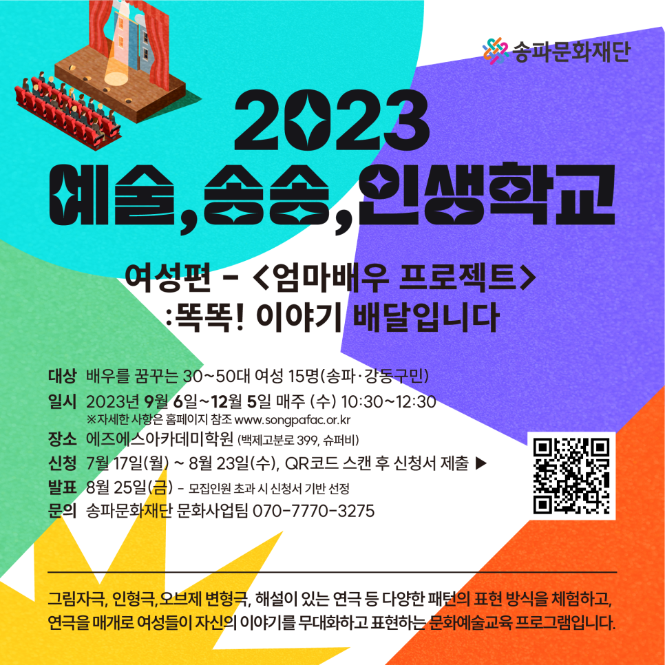 프로젝트송송 이미지