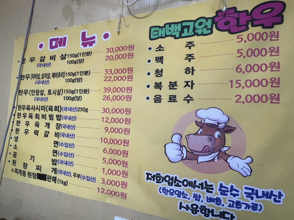 우등정육식당 이미지
