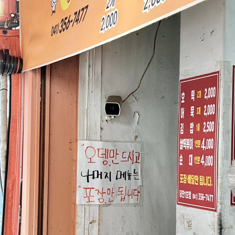 황가네호떡 이미지