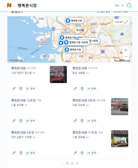 행복촌시장 이미지
