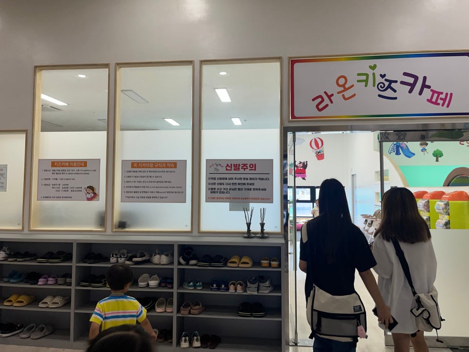라온키즈카페 이미지