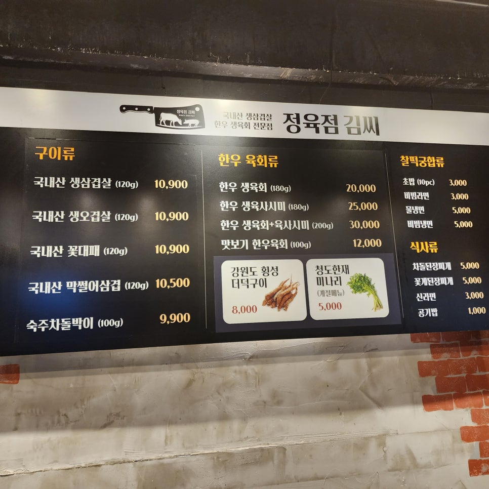 김씨정육점 이미지