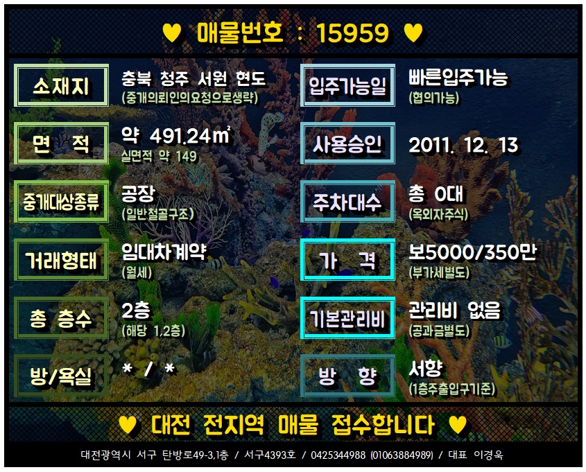 남청주IC(대전) 이미지
