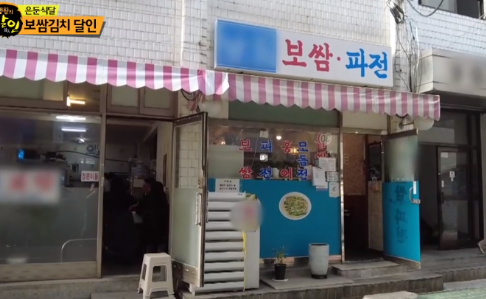 남도김치보쌈 이미지