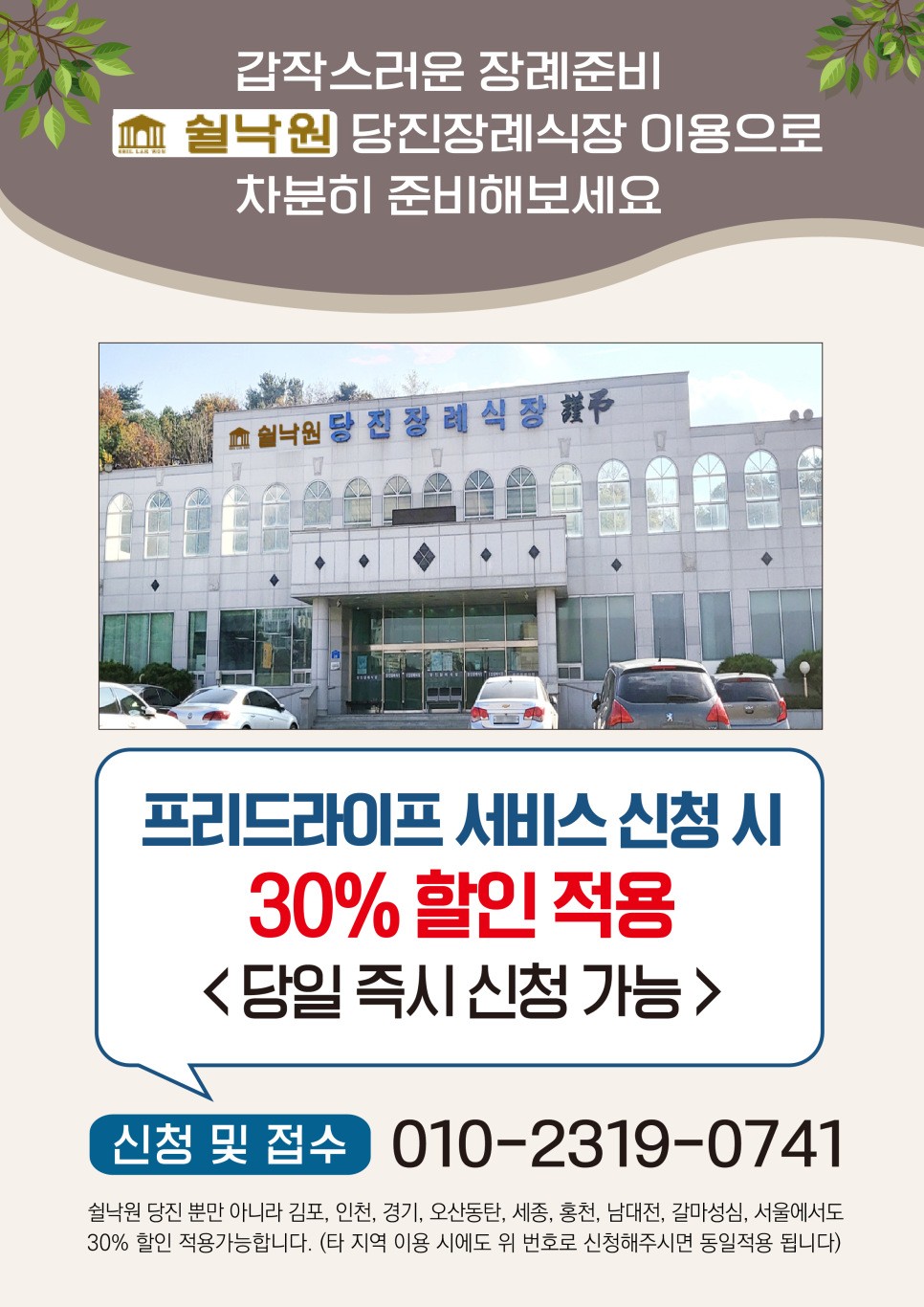 충남상조의전 이미지
