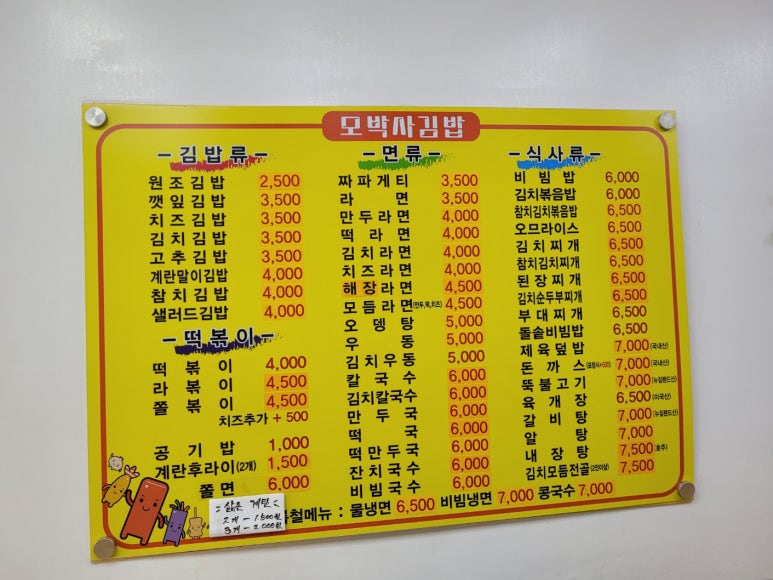 모박사김밥 이미지