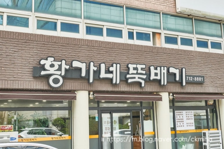 신제주황가네 이미지