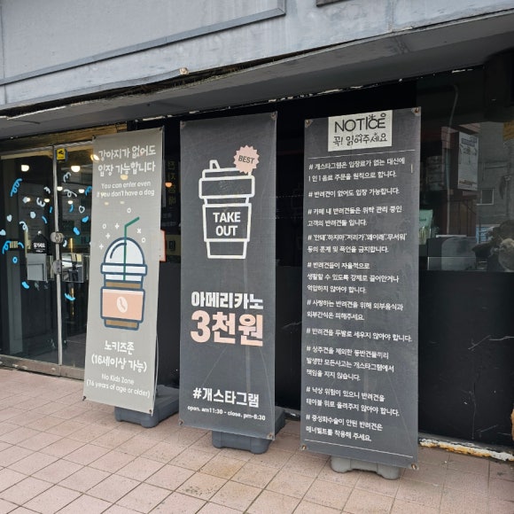 개스타그램 이미지