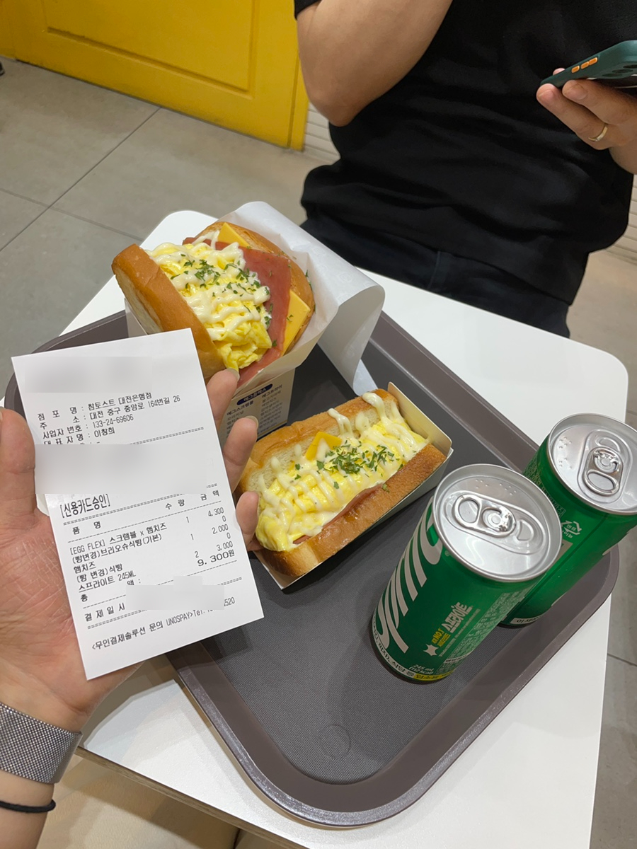 참토스트대전 이미지