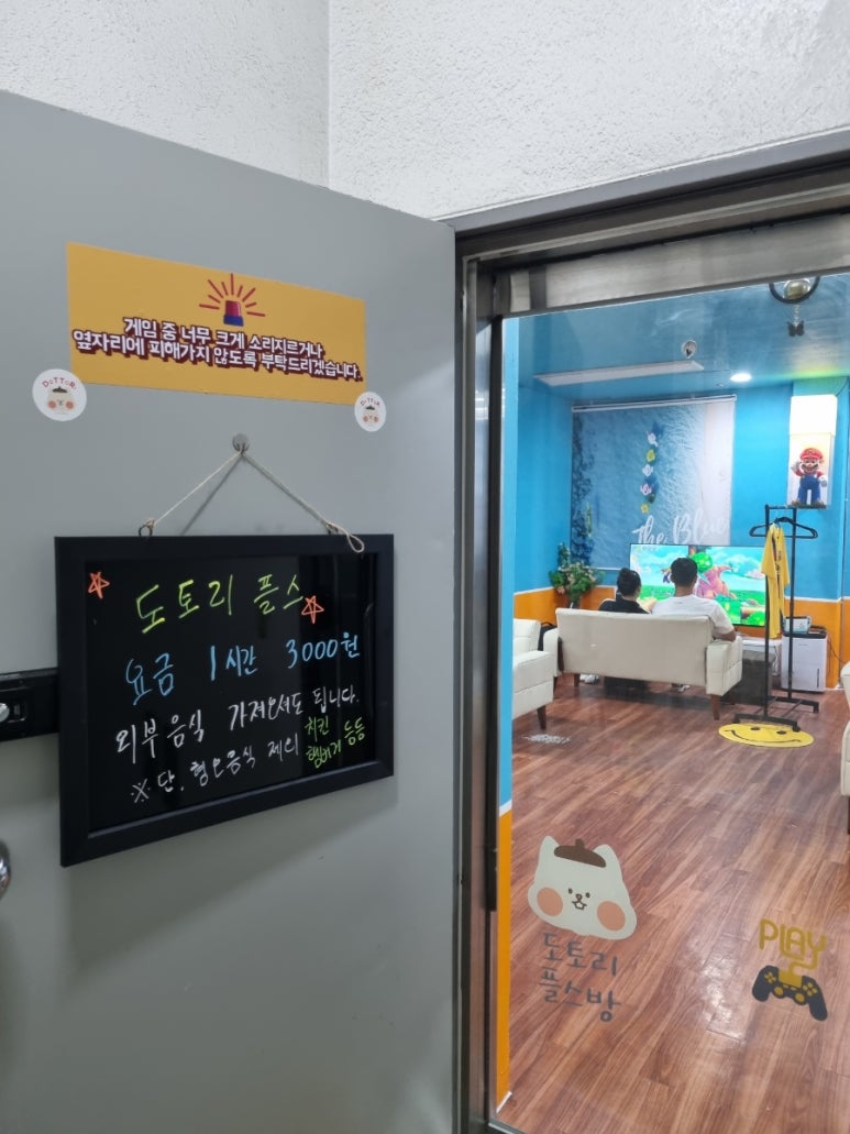 도토리플스 이미지