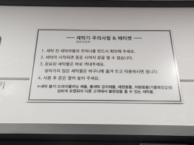 워시팡팡 이미지