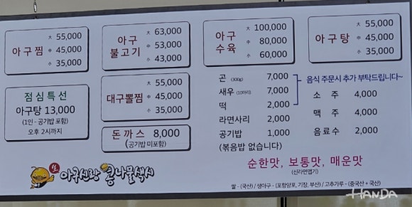 아구신랑콩나물색시 이미지