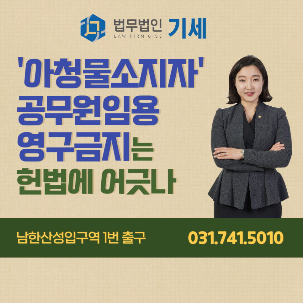 법무법인기세성남분사무소 이미지