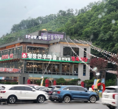 대명정육식당 이미지
