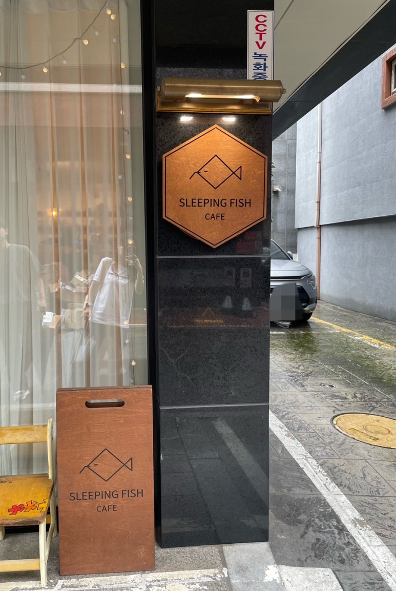 슬리핑피쉬샤로수 이미지