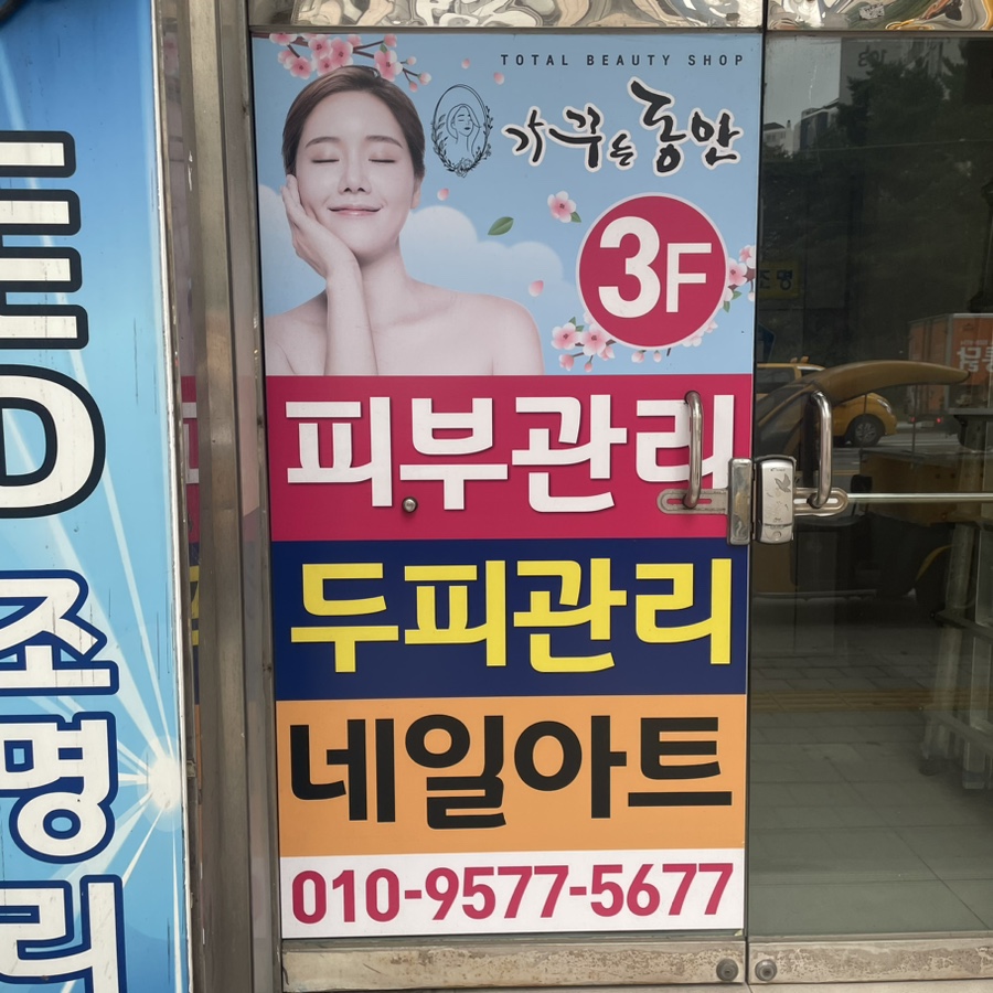 가꾸는동안&네일 이미지