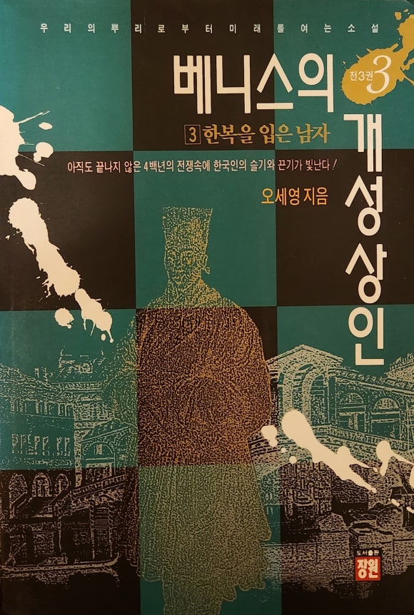 개성상인 이미지