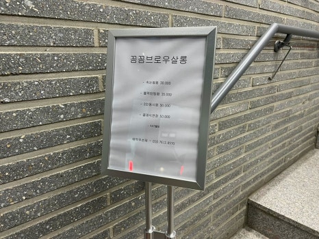 꼼꼼브로우 이미지