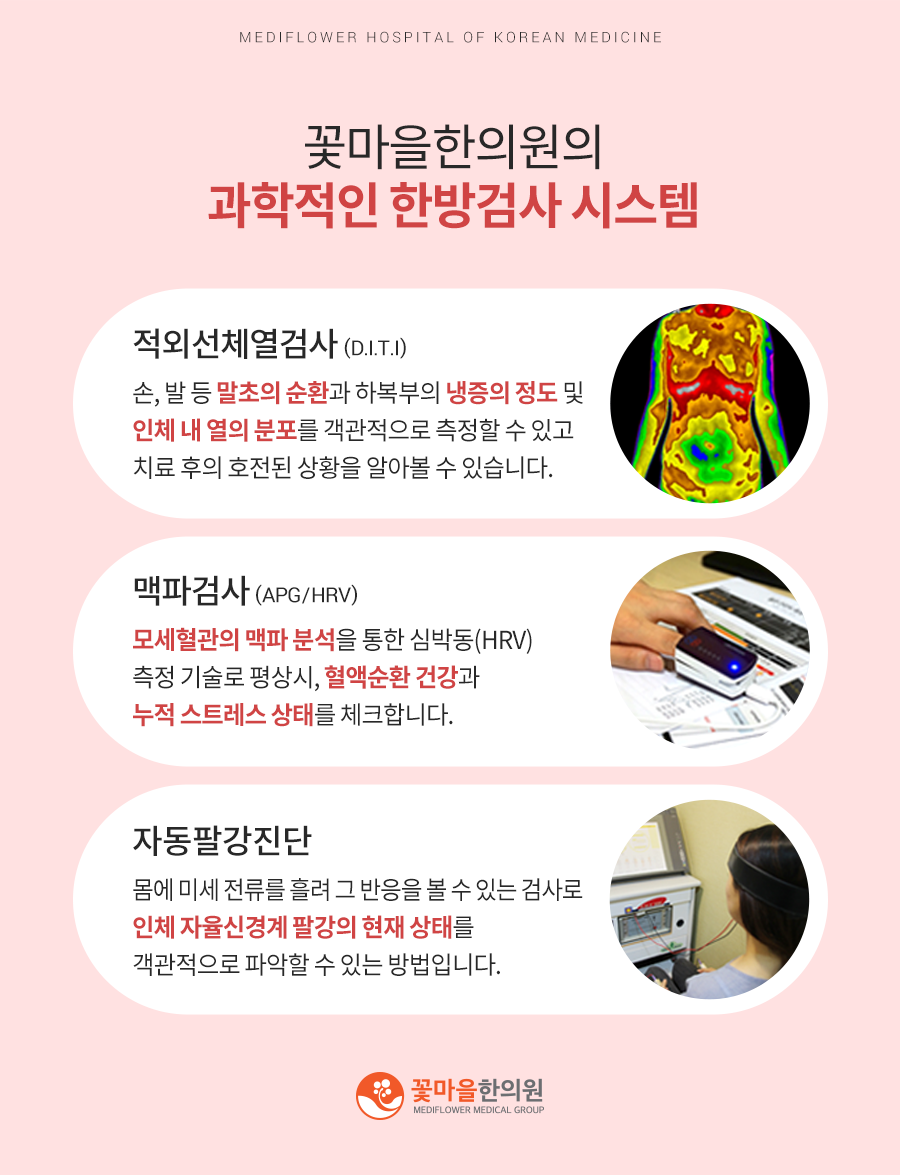 수정꽃마을 이미지