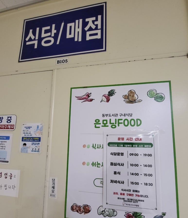 동부매점 이미지